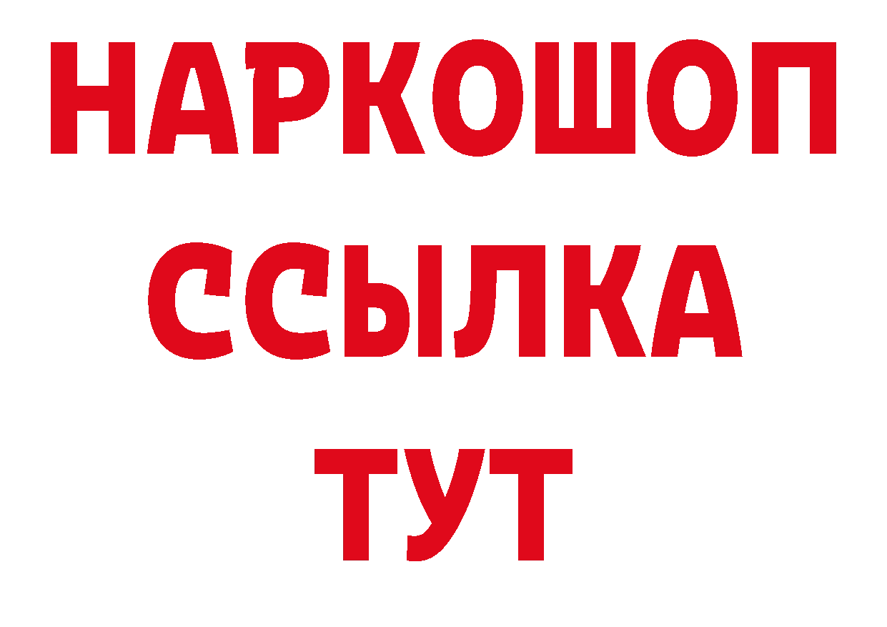 Канабис Ganja ТОР даркнет ОМГ ОМГ Партизанск